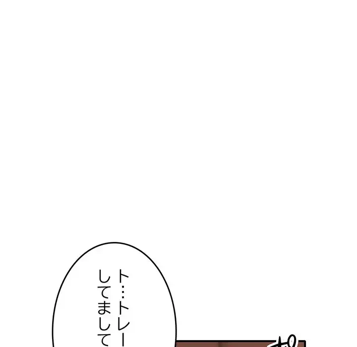 灰谷家のオンナたち 第2話 - 67