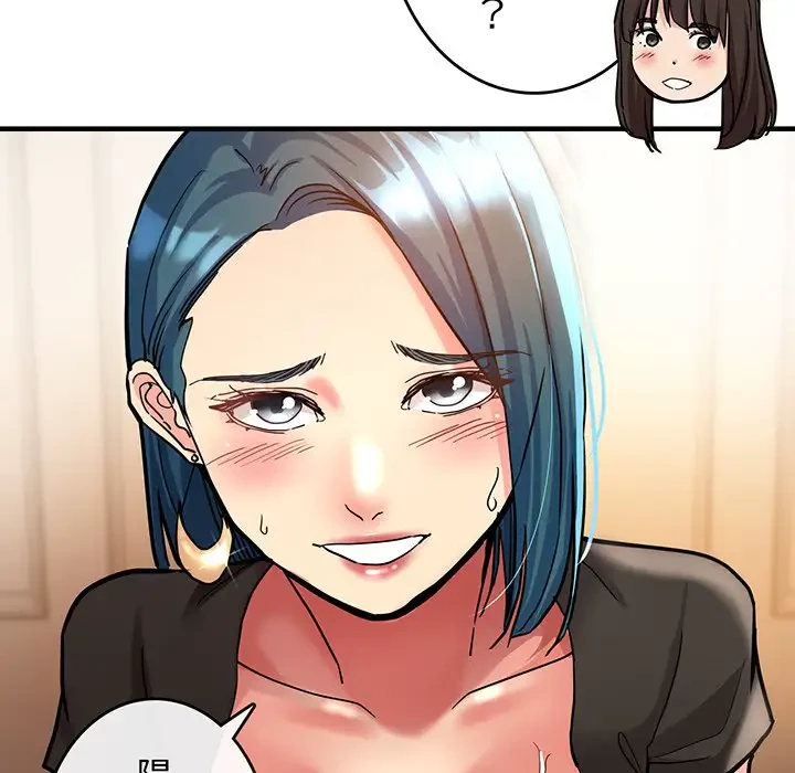 灰谷家のオンナたち 第2話 - 77