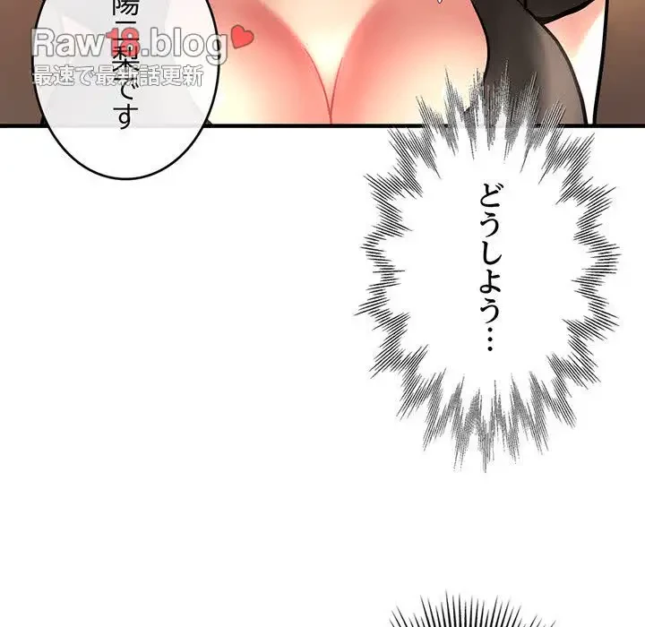 灰谷家のオンナたち 第2話 - 78