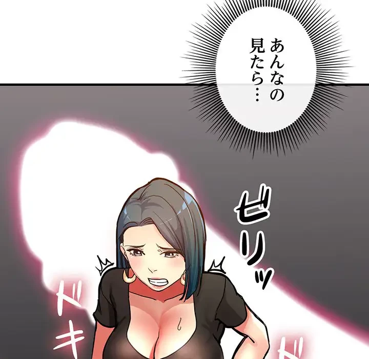 灰谷家のオンナたち 第2話 - 79