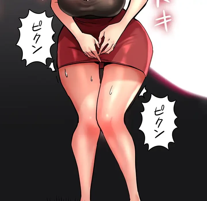 灰谷家のオンナたち 第2話 - 80