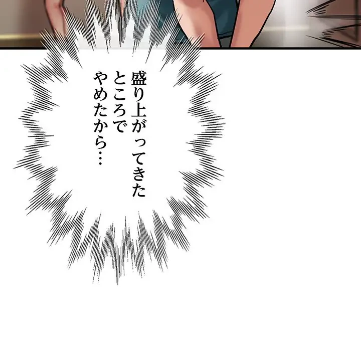 灰谷家のオンナたち 第2話 - 83