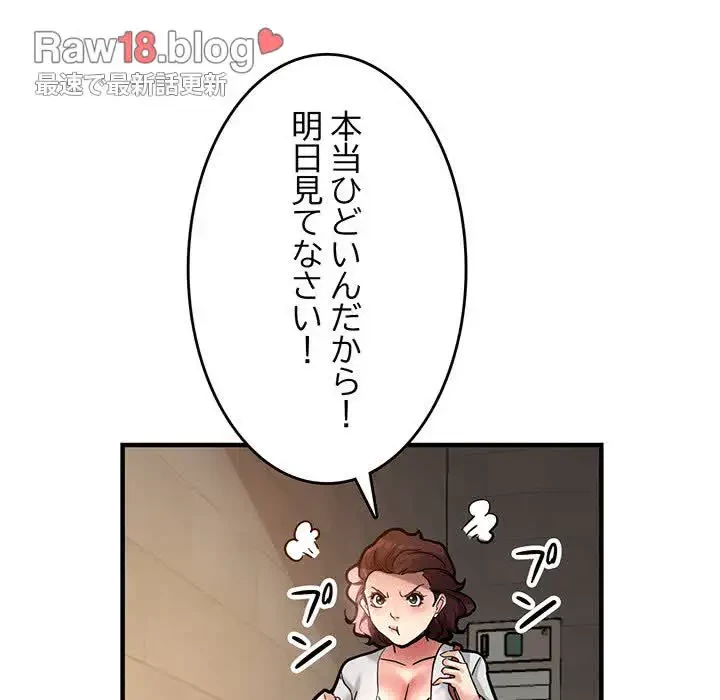 灰谷家のオンナたち 第2話 - 84