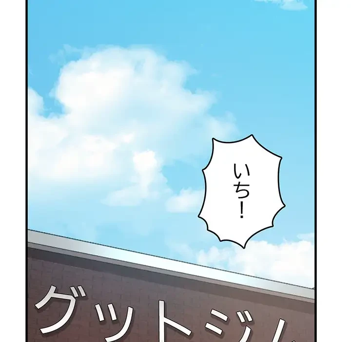 灰谷家のオンナたち 第2話 - 88