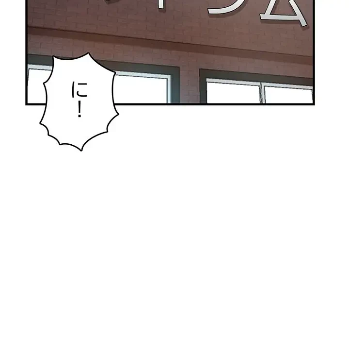 灰谷家のオンナたち 第2話 - 89