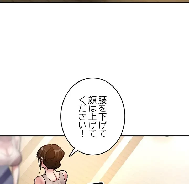 灰谷家のオンナたち 第2話 - 92