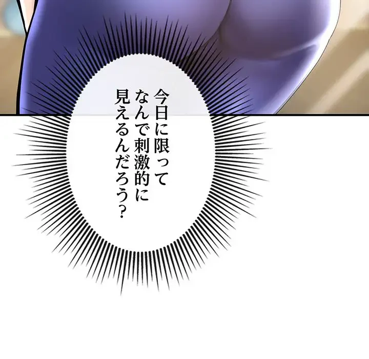 灰谷家のオンナたち 第2話 - 98