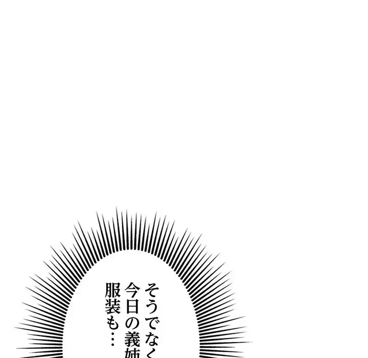 灰谷家のオンナたち 第2話 - 102