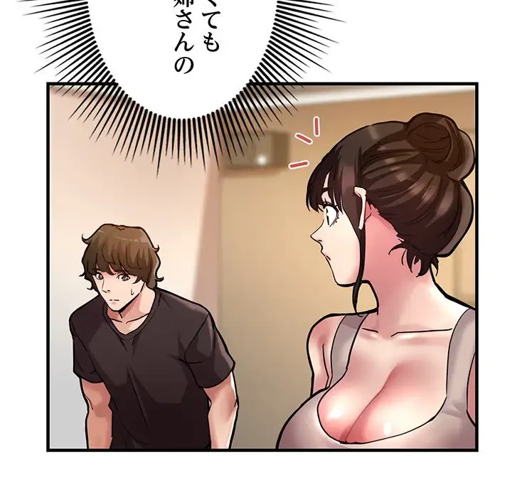 灰谷家のオンナたち 第2話 - 103