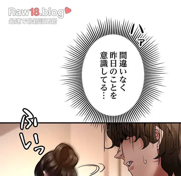 灰谷家のオンナたち 第2話 - 104