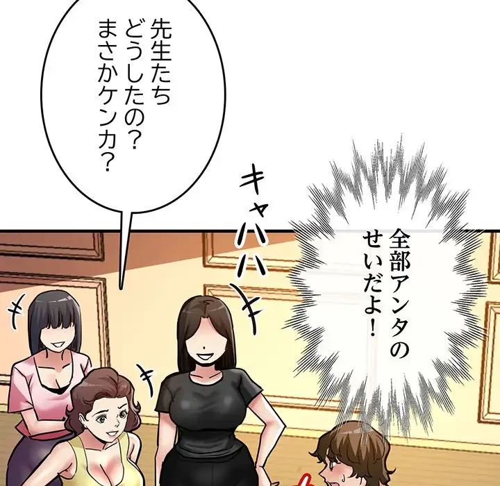 灰谷家のオンナたち 第2話 - 106