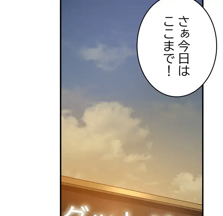 灰谷家のオンナたち 第2話 - 109