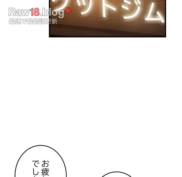 灰谷家のオンナたち 第2話 - 110