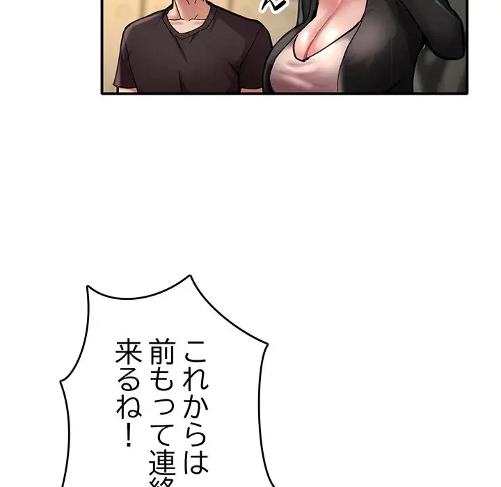 灰谷家のオンナたち 第2話 - 114