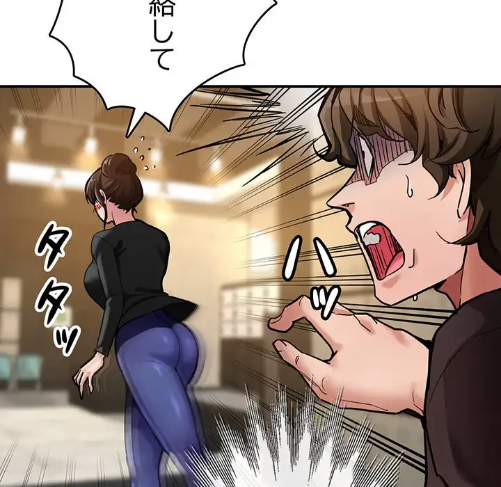 灰谷家のオンナたち 第2話 - 115