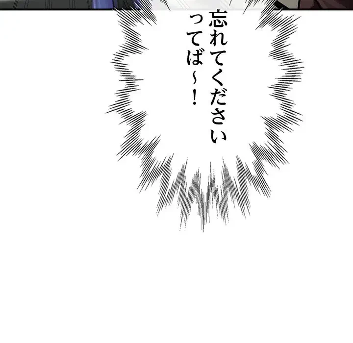 灰谷家のオンナたち 第2話 - 116