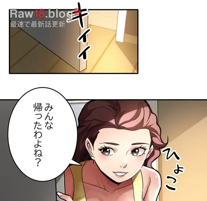 灰谷家のオンナたち 第2話 - 117