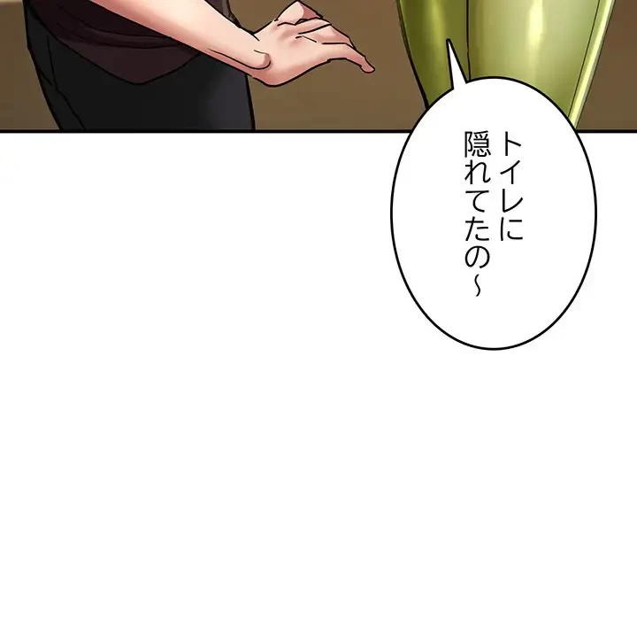 灰谷家のオンナたち 第2話 - 121