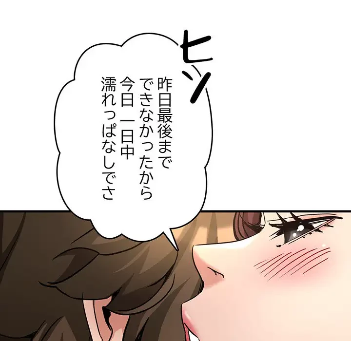 灰谷家のオンナたち 第2話 - 125