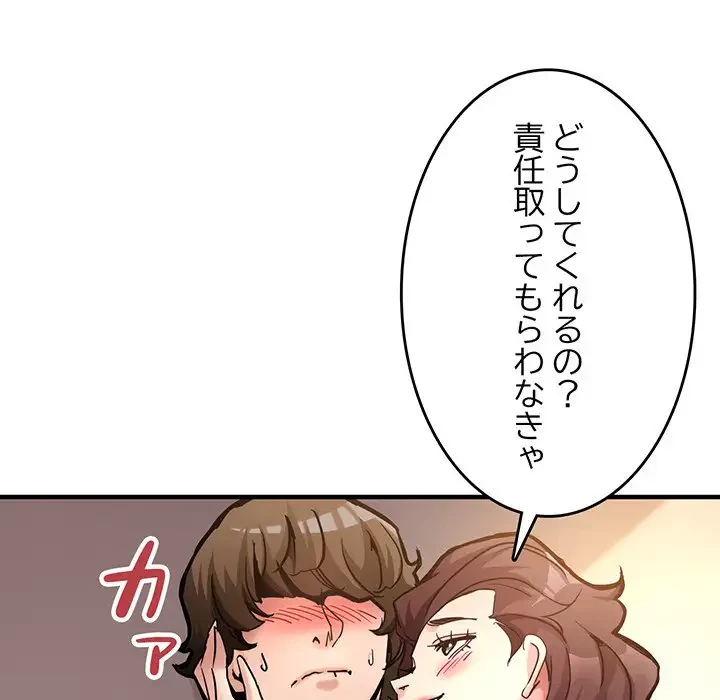 灰谷家のオンナたち 第2話 - 127