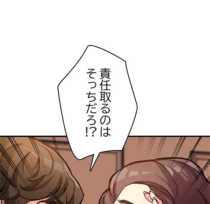 灰谷家のオンナたち 第2話 - 129