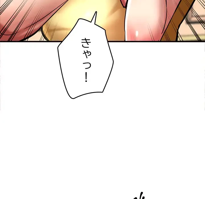 灰谷家のオンナたち 第2話 - 131