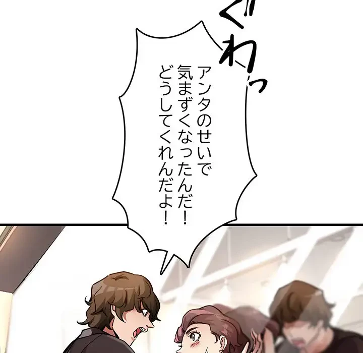 灰谷家のオンナたち 第2話 - 132