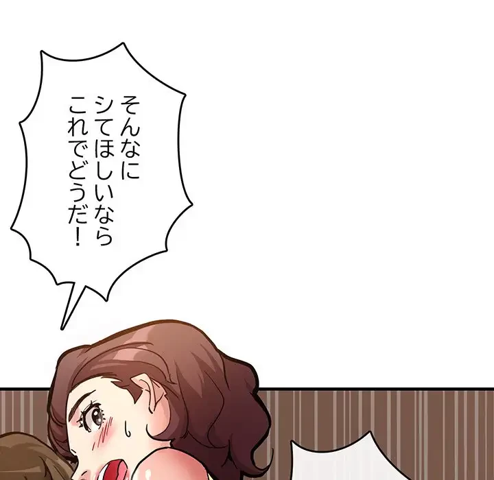 灰谷家のオンナたち 第2話 - 134