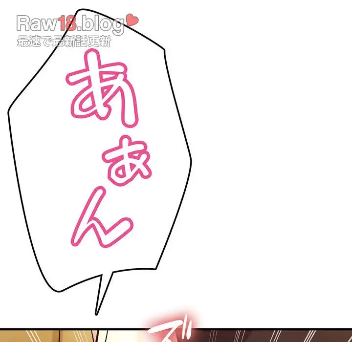 灰谷家のオンナたち 第2話 - 142