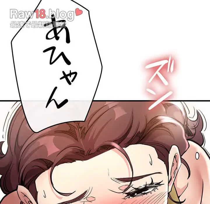 灰谷家のオンナたち 第2話 - 149