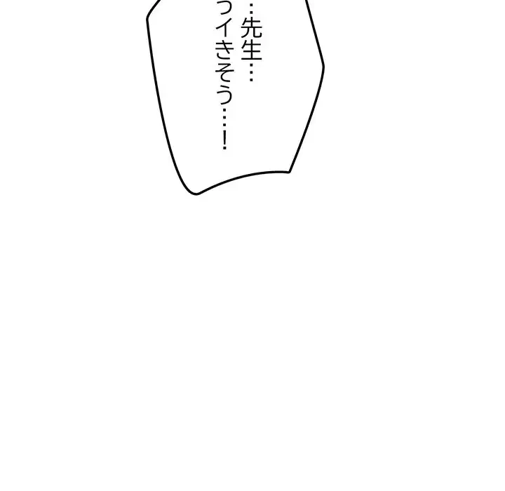 灰谷家のオンナたち 第2話 - 151