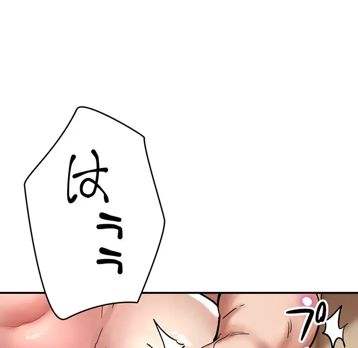 灰谷家のオンナたち 第2話 - 152