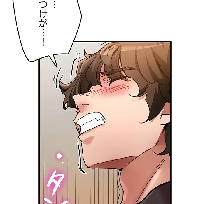 灰谷家のオンナたち 第2話 - 154