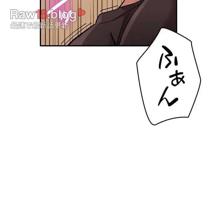 灰谷家のオンナたち 第2話 - 155