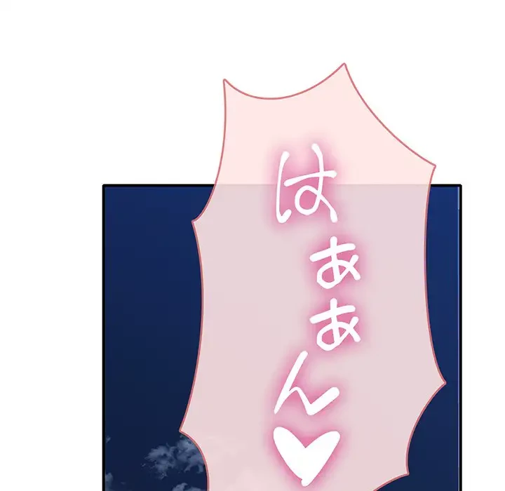 灰谷家のオンナたち 第2話 - 160