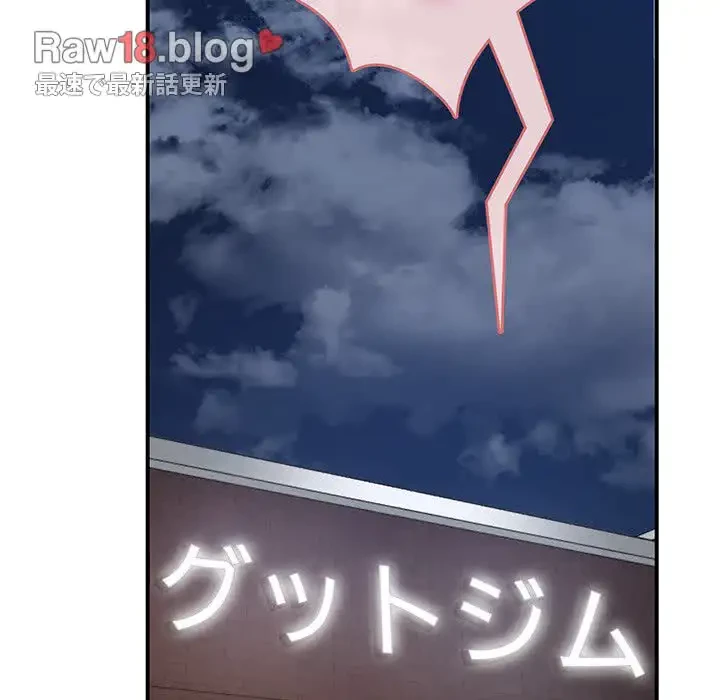 灰谷家のオンナたち 第2話 - 161