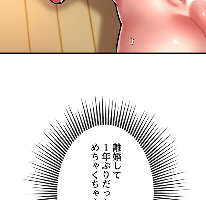 灰谷家のオンナたち 第2話 - 167