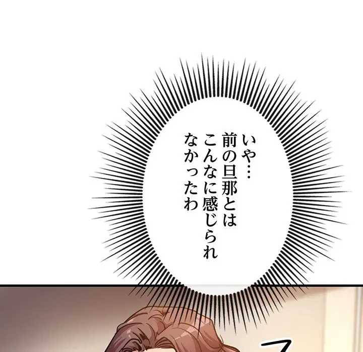 灰谷家のオンナたち 第2話 - 170