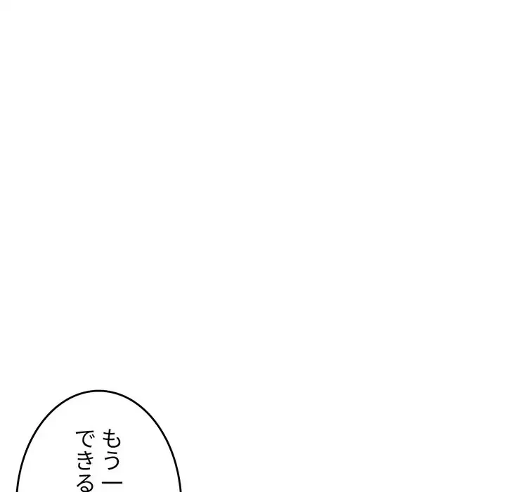 灰谷家のオンナたち 第2話 - 172