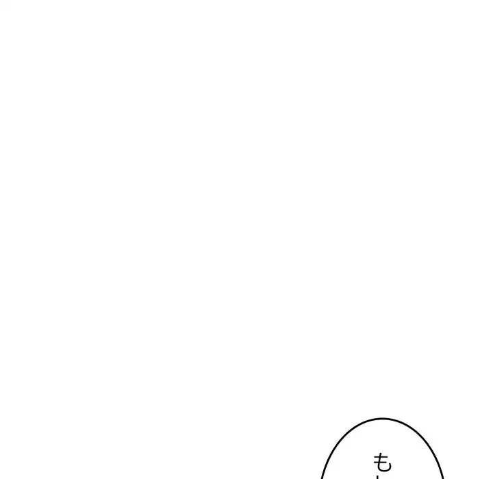 灰谷家のオンナたち 第2話 - 179