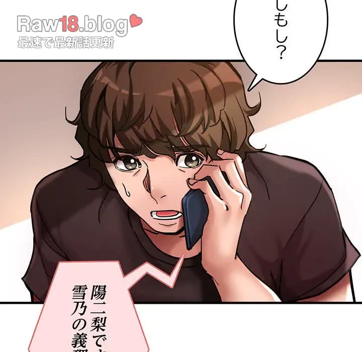 灰谷家のオンナたち 第2話 - 180