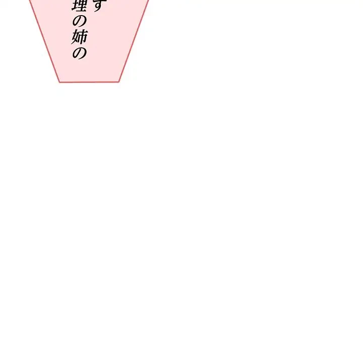 灰谷家のオンナたち 第2話 - 181