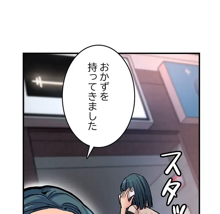 灰谷家のオンナたち 第2話 - 182