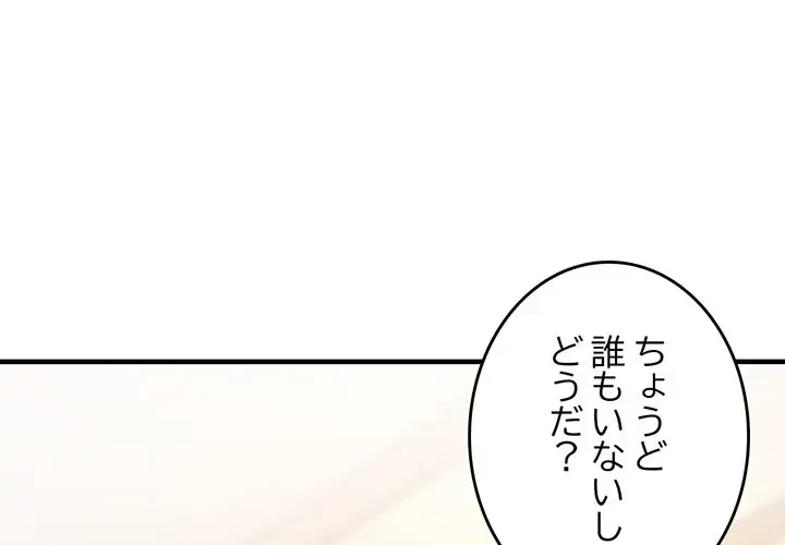 灰谷家のオンナたち 第4話 - 1