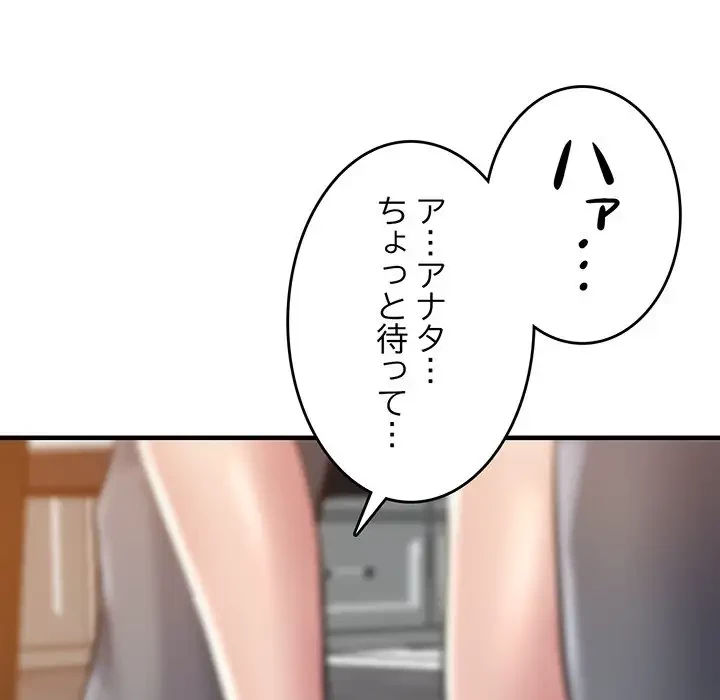 灰谷家のオンナたち 第4話 - 7