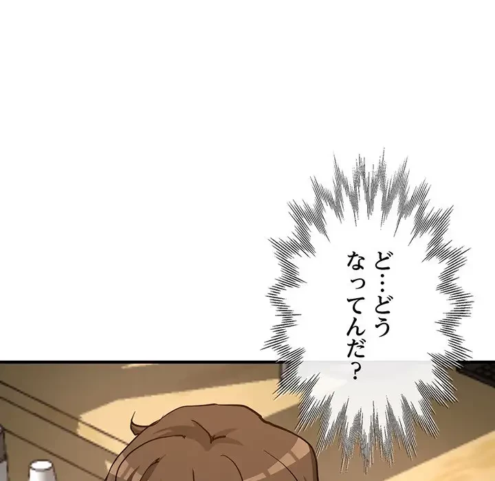 灰谷家のオンナたち 第4話 - 10