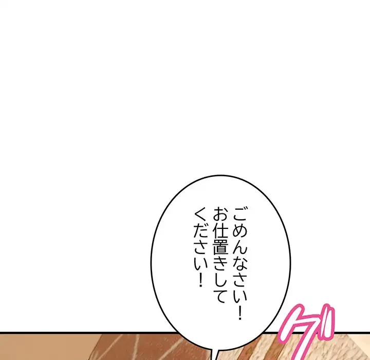 灰谷家のオンナたち 第4話 - 16