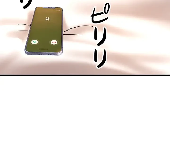 灰谷家のオンナたち 第4話 - 20