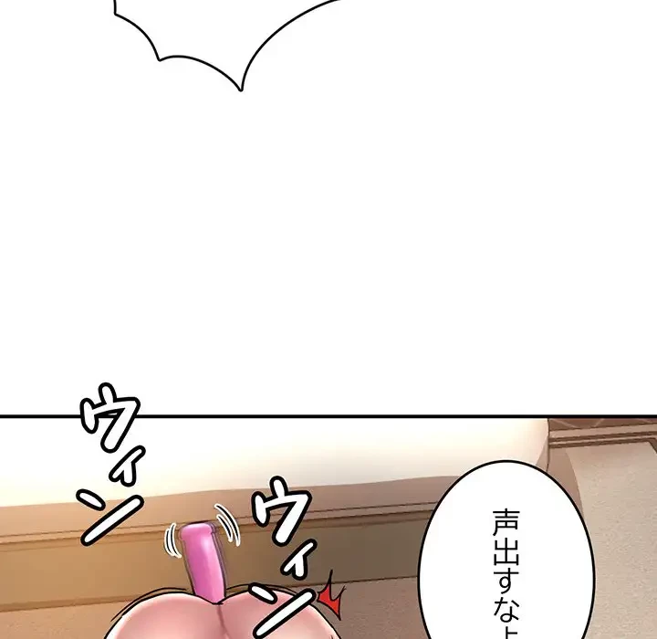 灰谷家のオンナたち 第4話 - 23