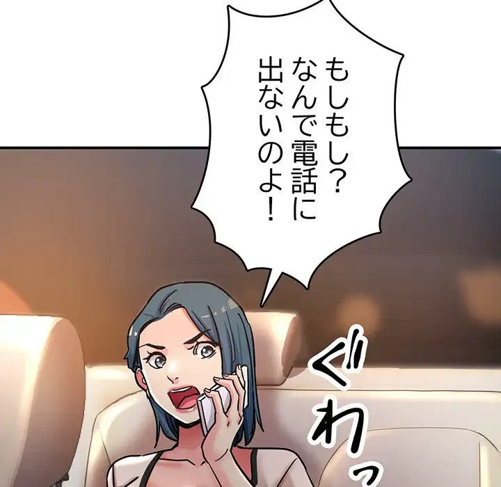 灰谷家のオンナたち 第4話 - 26